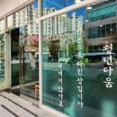 부산지사동우체국 이미지
