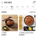 뚝짬영종점