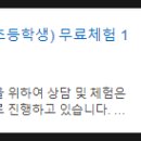 유동역검도관 이미지