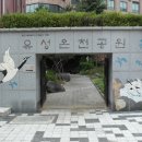 유성온천 이미지