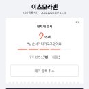 이츠모라멘 이미지