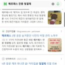 [한달강좌 2차][외부][야간]천연비누 | Y존 사타구니 항문 가려움 1년간 고통받다 최근 해결한 극적 후기