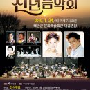 2019 신년음악회 이미지