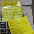 두찜 의왕내손점 이미지