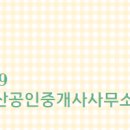 한양부동산공인중개사사무소 이미지