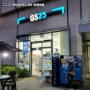 GS 25 네이버블로그