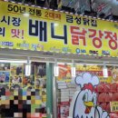 처가집양념치킨강릉중앙점 | 닭강정이라고 다 같은 닭강정이 아니다. 닭강정 맛집 강릉 중앙시장 베니 닭강정 예약 꿀팁