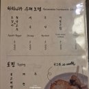 하타나카아라점