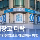 미니창고다락 - 강북구 삼양로 486 | 미니창고다락