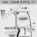 지방도 1042호 이미지