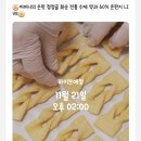 화순전통약과