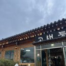교촌치킨 계림점 | 경주 여행_경주야경투어 다녀온 코스와 후기