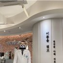 이원행 화접몽한의원 | 이원행 화접몽한의원 참관 후기