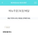 돈육구이
