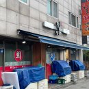 평 화 교 회 | 서울 신림 생새우회 가성비 횟집, 길회센터 주말 오픈런 후기