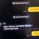숨진 쿠팡 기사 '휴무' 요청에 "원하는 대로 하려면 이직하셔야" 이미지