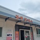 삼국유사면사무소화장실 | 군위 맛집 카페 추천 _ 중앙돈가스 &amp; 카페 댐댐 _ 외할머니 외할아버지도 사랑한 군위맛집 군위카페...