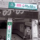 수학을심다