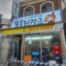 고기영역 | 꼴통돼장군 김포마송점 김포 마송 돼지부속 맛집 난생처음 먹어본 부속고기 후기