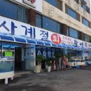 사계절회활어직판장 이미지