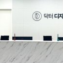 닥터디자이너의원 광주점 이미지