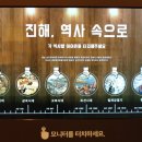 진해사 티스토리
