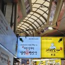 남산떡방앗간 | 2일보고 다녀온 의령여행 의령곤충생태학습관&amp;의령소바본점&amp;화정소바&amp;남산떡방앗간 의령망개떡 웨이팅 후기