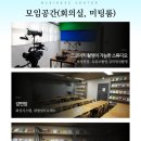 대전 필로스페이스 강연장
