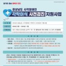 2024년 시각장애인 각막이식 사전검진 지원사업 안내 이미지