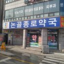 산성 약국 티스토리