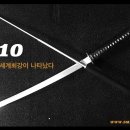 X-10 구입 원합니다 이미지