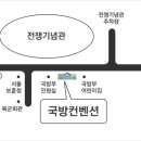 재경 무주군민회 정기총회 및 회장 이‧취임식 에 초대합니다 이미지