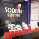 수빈화장품 - 고양시 덕양구 화신로260번길 26 | 수빈화장품
