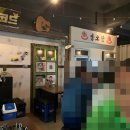 영오탕 이미지