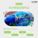 구현초등 이미지