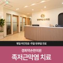 아침에한의원 이미지