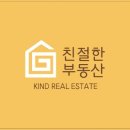 롯데김소장부동산중개 이미지