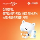 신한은행