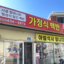 고성 가정식백반 맛집｜현지인 추천 김치찌개·오징어볶음 한상 후기