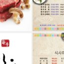 삼돌이식육식당 이미지