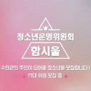 함지골청소년수련관 이미지