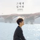 산들 이미지