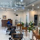그로잉살롱 학동점