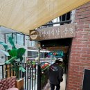 4735 | 연남 휴양지 감성 태국 음식점 '쿤댕' 솔직 후기