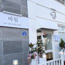 그루밍샵(grooming shop) 네이버블로그