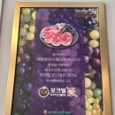 일품삼겹살 - 천안시 서북구 | 일품삼겹살