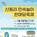 장곡면 신동리마을회관 이미지