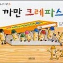 크레파스 이미지