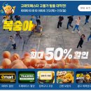 자연주의수산 | 이마트 고래잇 페스타 2026년 7월 행사 쓱배송 득템 후기
