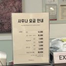 코모도호텔경주사우나목욕탕 네이버블로그